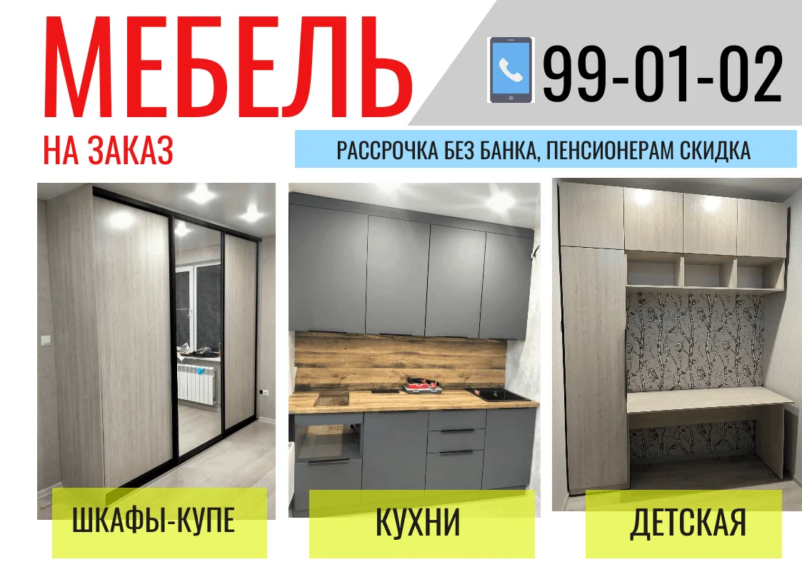 окна томск
