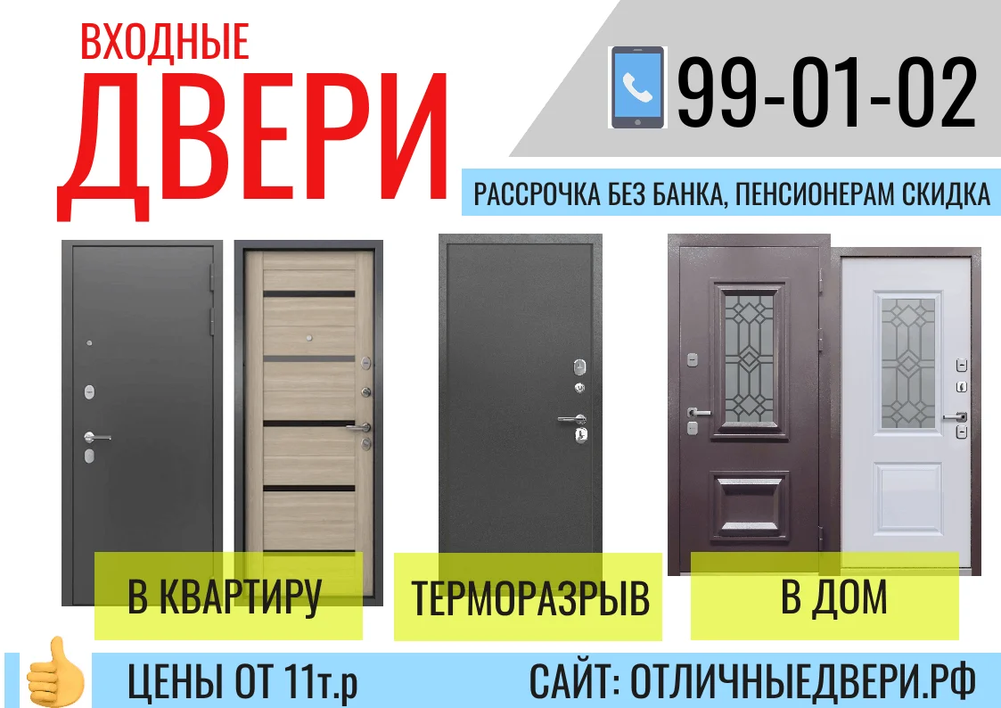пластиковые окна томск